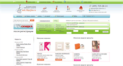 Desktop Screenshot of msk.24parfum.ru